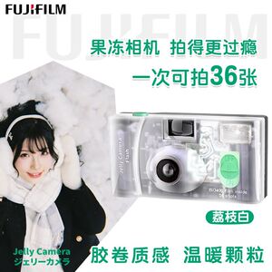 tb9453724559FUJIFILMj富士果冻相机透明胶卷相机一次性胶片男女生礼物生日礼