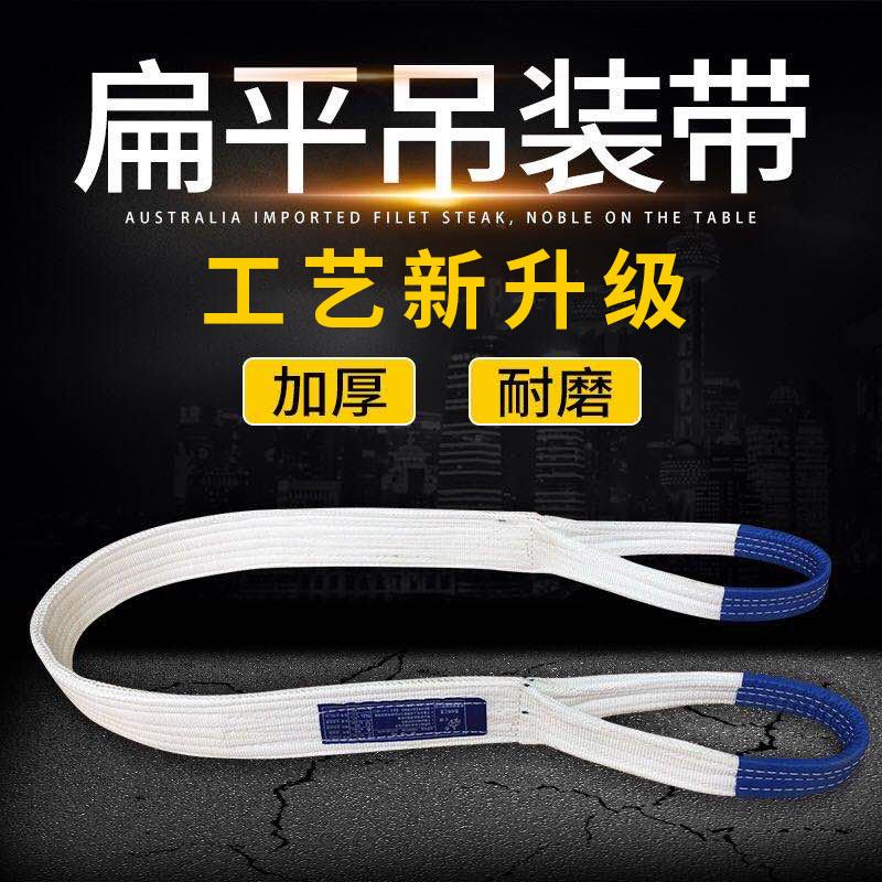 吊装带起重吊带国标加厚5吨3T2Tx10吨4米5/6M1.5米2.5吊车行车工