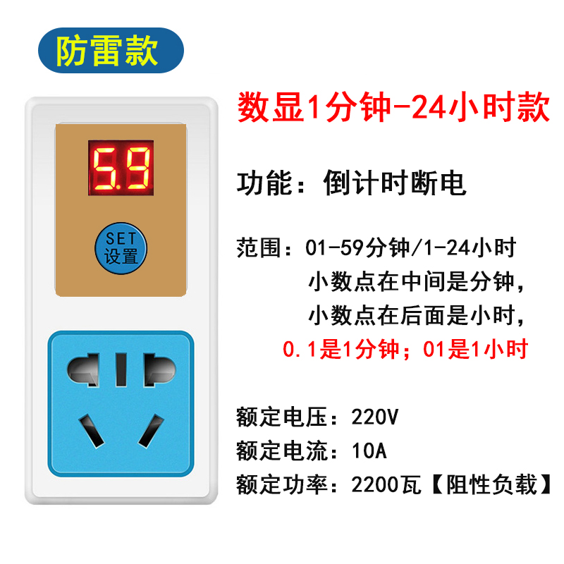 定时器电源d开关插座电子式充电5分钟9小时自动断电定时插座