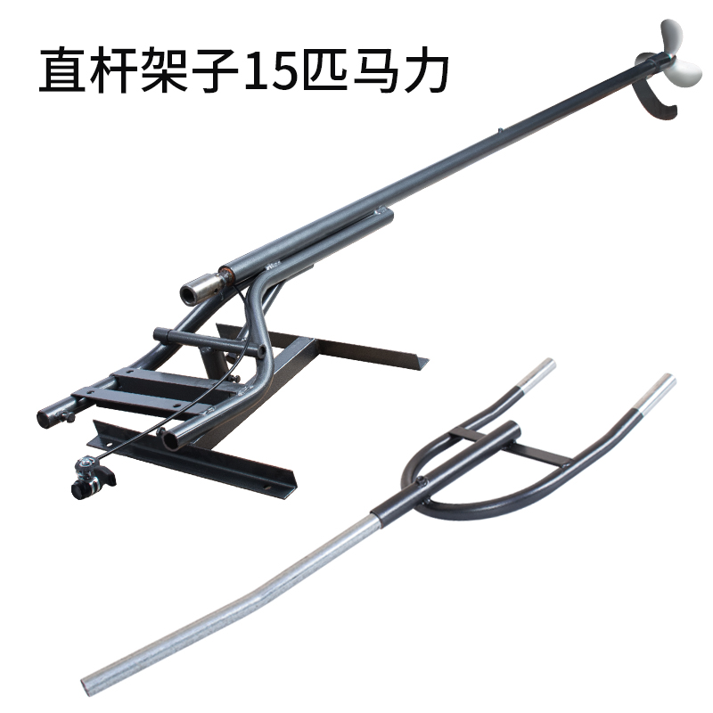 马发船挂机架子7.5-15t船外机汽油机螺旋桨直杆架子弯杆双杆船挂
