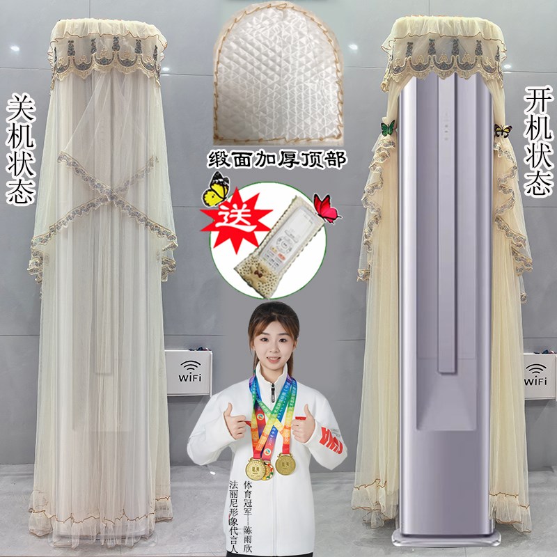 卡萨帝星悦c空调罩防尘套CAP7225C30(81)U1防尘套衣裙w30 C10