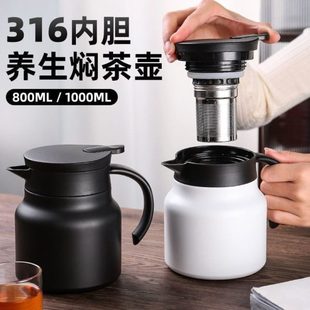 304不锈钢焖茶壶保温杯男女老白茶壶泡茶家用大容量办公咖啡壶