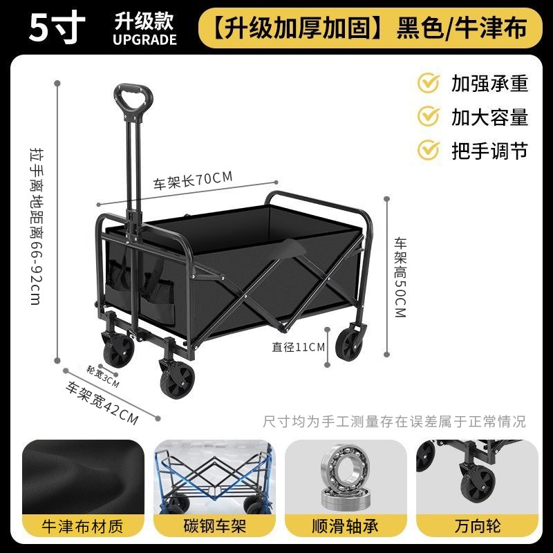 便携式露营推车推车户外可折叠手推E车野营野餐拖车快递小拉车摆