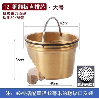 地漏防臭芯直排式磁吸重力q内芯止逆阀防臭防返水85螺纹4050管75