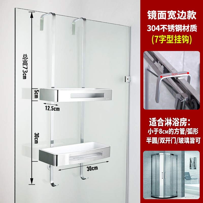 淋浴房置物架浴室挂篮洗澡冲凉304不锈钢壁挂免打孔卫.生间收纳架