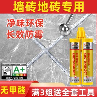 美缝剂瓷砖地砖专用防水防霉家用填缝剂施工工具包贵族银金勾缝胶