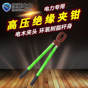 旗慕电力批发10kv高压绝缘夹钳35kv环氧树脂绝缘夹子熔断器虎口钳