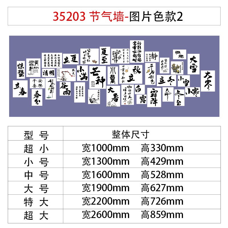 24二十四节气墙面装饰挂画文化B书法环创教室布置幼儿园古风场景