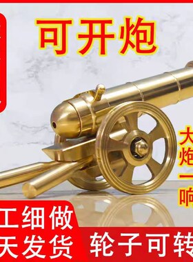 金属大炮模型摆件云龙兄s意意大利大炮可放炮钢炮迷你小炮合金玩