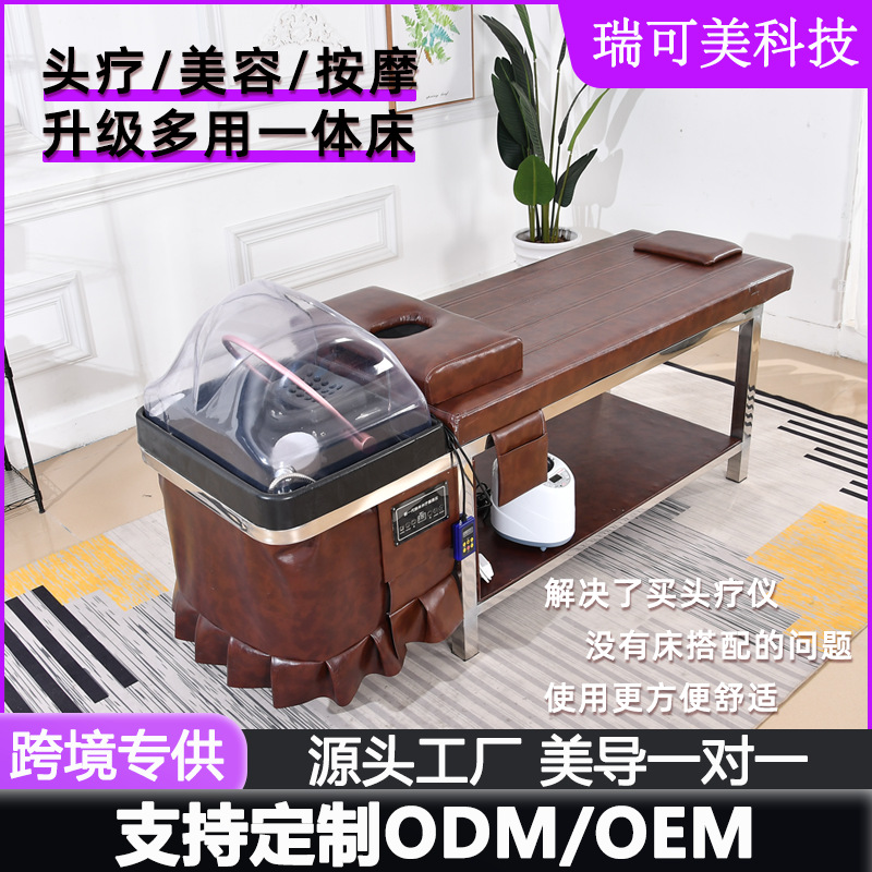 泰式头疗按摩洗头床恒温水循环熏蒸一体床头疗床移动储水式头疗床