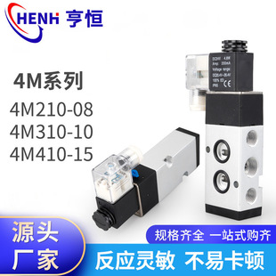 4M310 4M410 15二位五通阀板式 电磁控制阀 电磁阀4M210 安装