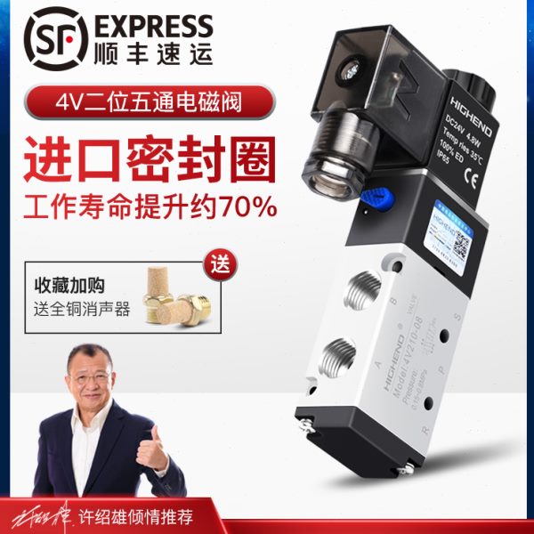 15阀10阀6441-V21V40-控制8气动向10-24V-044 00换电磁阀V11DC0V3