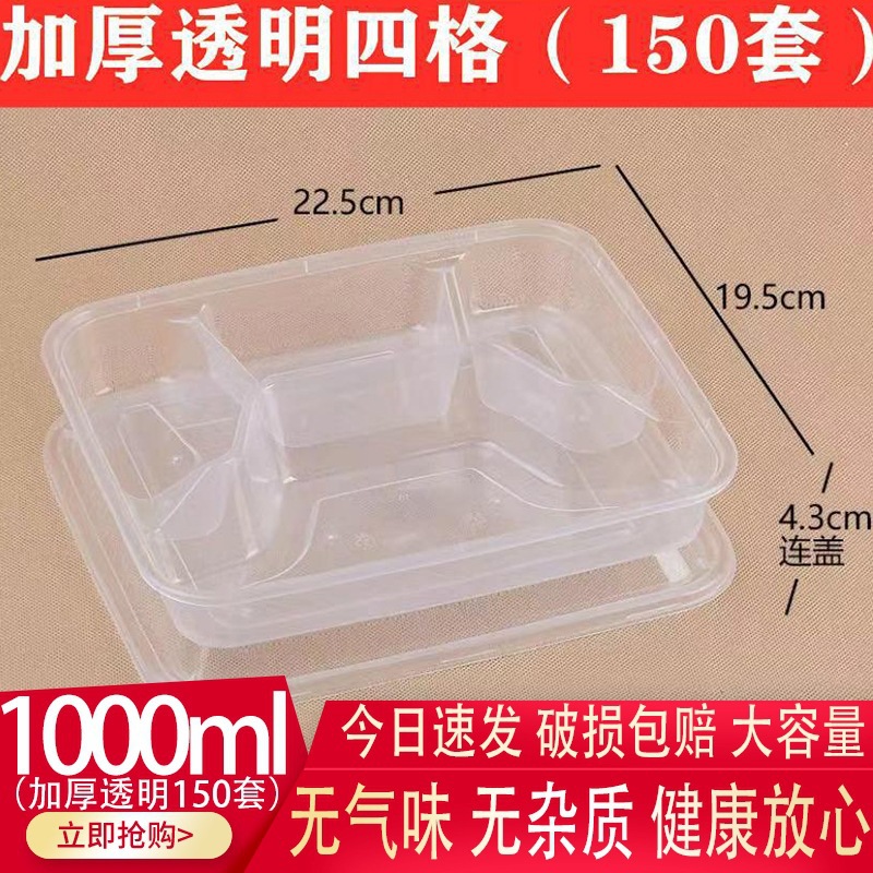 一次性黑色透明三四五格1000ml餐盒外卖打包盒盒装多格PP加厚