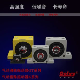 K08涡轮气动振动器工业小型滚珠轴承震动振荡空气锤助流下料器