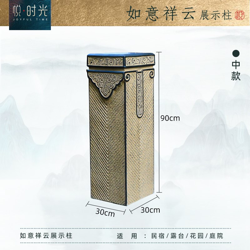 新中式祥云展示柱室内装饰仿石摆件E客厅落地柱子花园阳台花盆底