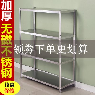 仓储货架多层展示子商用平板特厚饭店储物架收纳不锈钢置物架落地