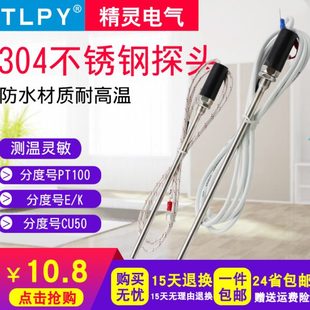 温控探头K型注塑机热电偶PT100铂电阻温度传感器测量高水温感应针