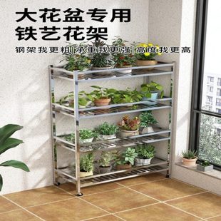 不锈钢室内花架四面带围栏落地多层置物架储物架子家用绿植花架子