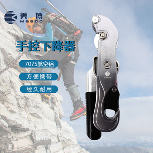 美博高空缓降逃生保护器不防慌乱手控下降器 外墙清洗止坠器STOP