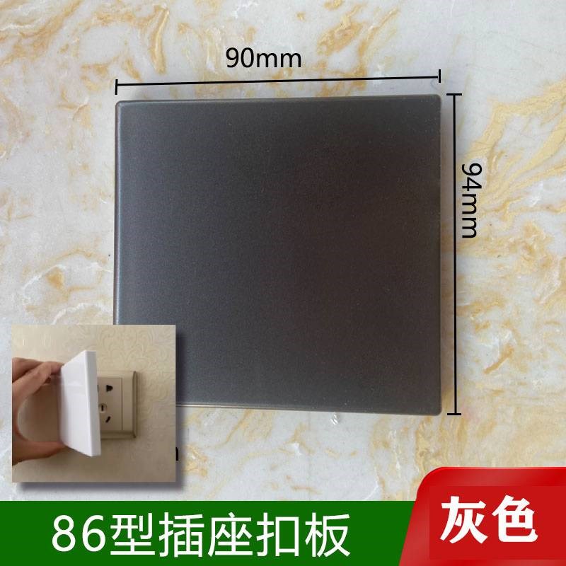 插座扣板墙d孔盖板卫生间防触电防水插座遮挡装饰盖板美化线孔86