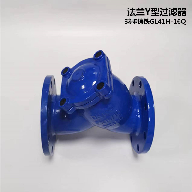 Y型球墨铸铁过滤器 GL41H-16Q 铸铁管道法兰过滤器 DN50 -DN250