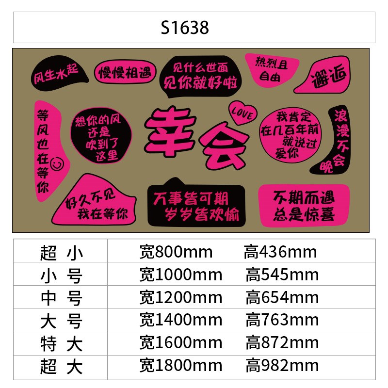 网红许愿墙打卡拍照区q氛围布置户外露营风壁面装饰多巴胺背景