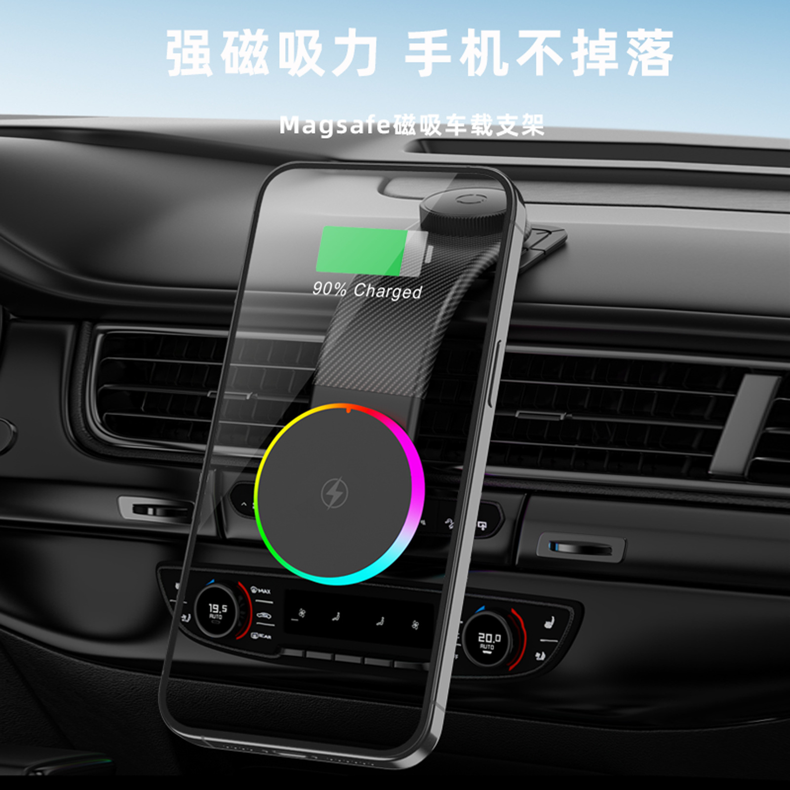 新款Magsafe车载磁吸无线充电器跑马灯悬浮金属汽车手机充电支架