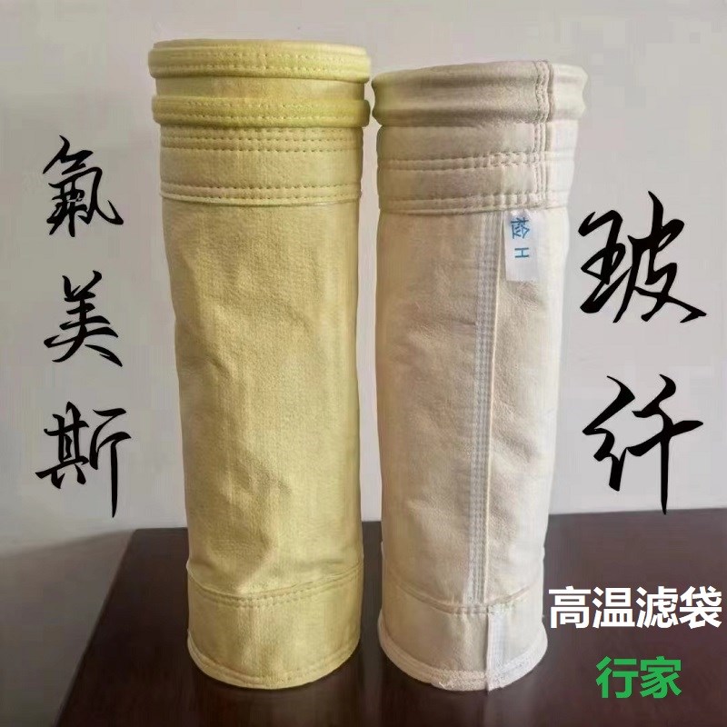 除尘器布袋滤袋耐高温玻q纤针刺毡覆膜防静电生物质锅炉氟美斯布