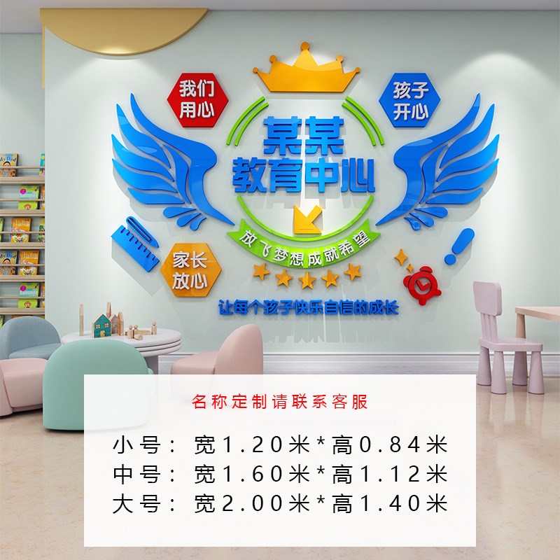 午托管班文化墙面装饰幼儿园厅早教E辅导培训机构前台形象背景布