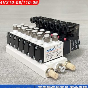 08电磁气动4v110 亚德客24V 阀岛4v210 12v 06阀组 220v电磁阀组装