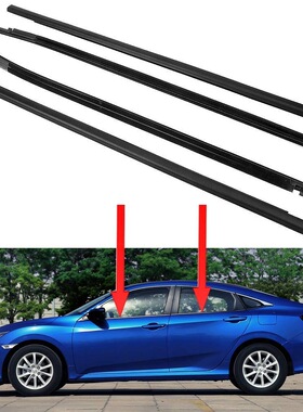 思域civic16款车门窗玻璃外压条挡水切72910-TEA-T01防水外压条