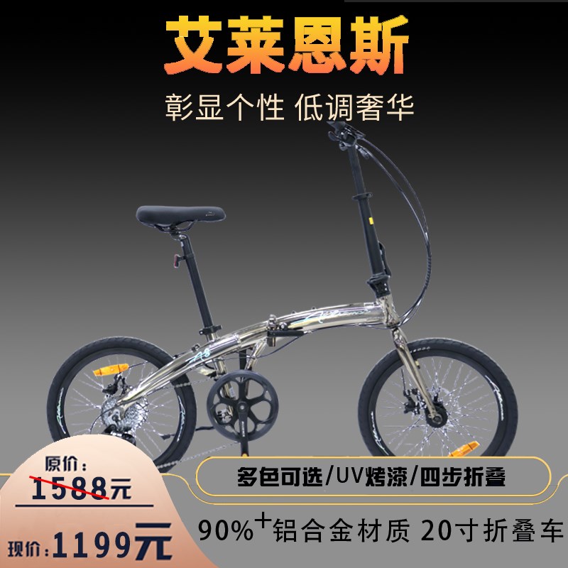 升级款折叠自行车铝合金超轻便携20寸A8男女式上班V通勤变速学生