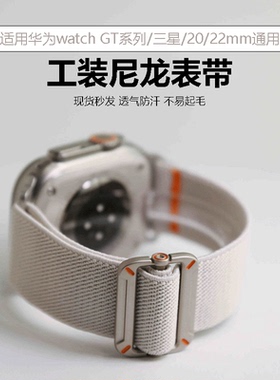 适用于华为watchGT5手表表带尼龙回环22mm小米watch5工装机械腕带华为Fit4/pro弹力透气替换带高级感运动9pro