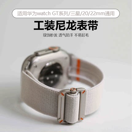 适用于华为watchGT5手表表带尼龙回环22mm小米watch5工装机械腕带华为Fit4/pro弹力透气替换带高级感运动9pro
