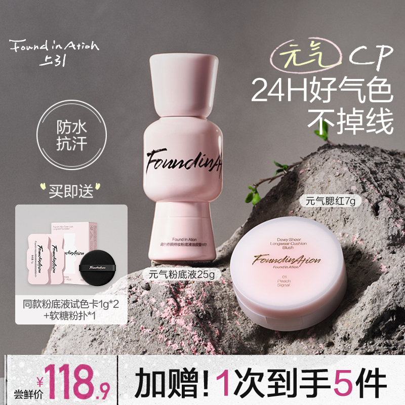 上引元气水润好气色套装