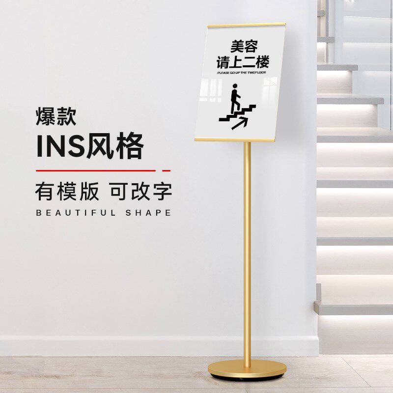 美容院请上二楼指示牌由此上三楼展示架公主美容养身Y广告牌展示 - 实物图