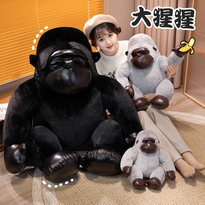 仿真大猩猩毛绒玩具送男孩子娃娃生日小礼物丑P萌玩偶睡觉抱枕公