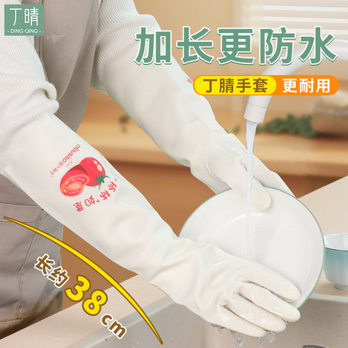 丁腈手套厨房专用做m饭防滑洗菜女士加长家用加厚保洁橡胶家务耐