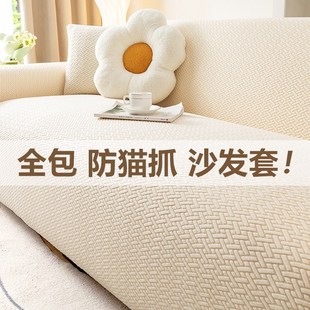沙发套罩全包万能l套客厅贵妃沙发翻新套防猫抓一体式单双人位盖