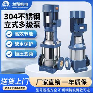上海兰翔CDLF不锈钢多级离心泵高扬程无负压增压泵自来水管道泵