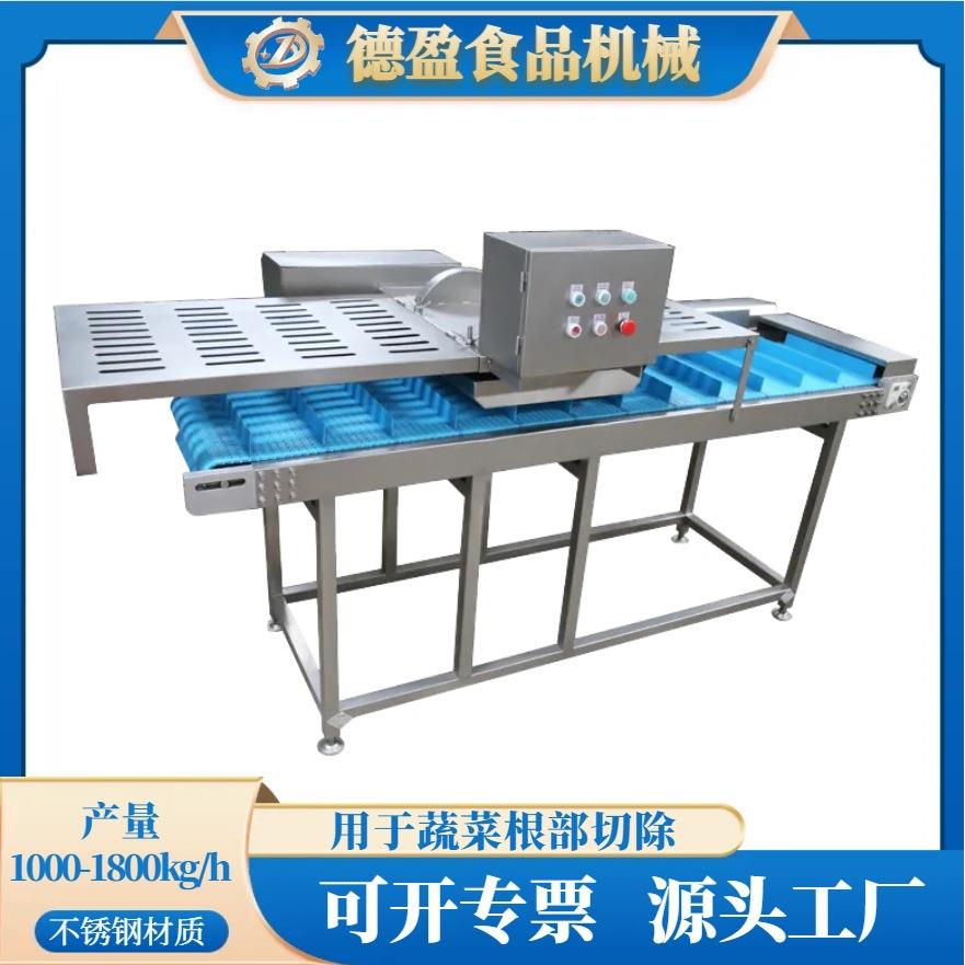 多功能蔬菜切根机商用芹菜香菜上海青大葱去根设备去头去尾切段机