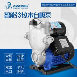 全自动不锈钢增压泵压力泵抽水机清水泵吸水泵智能稳压泵