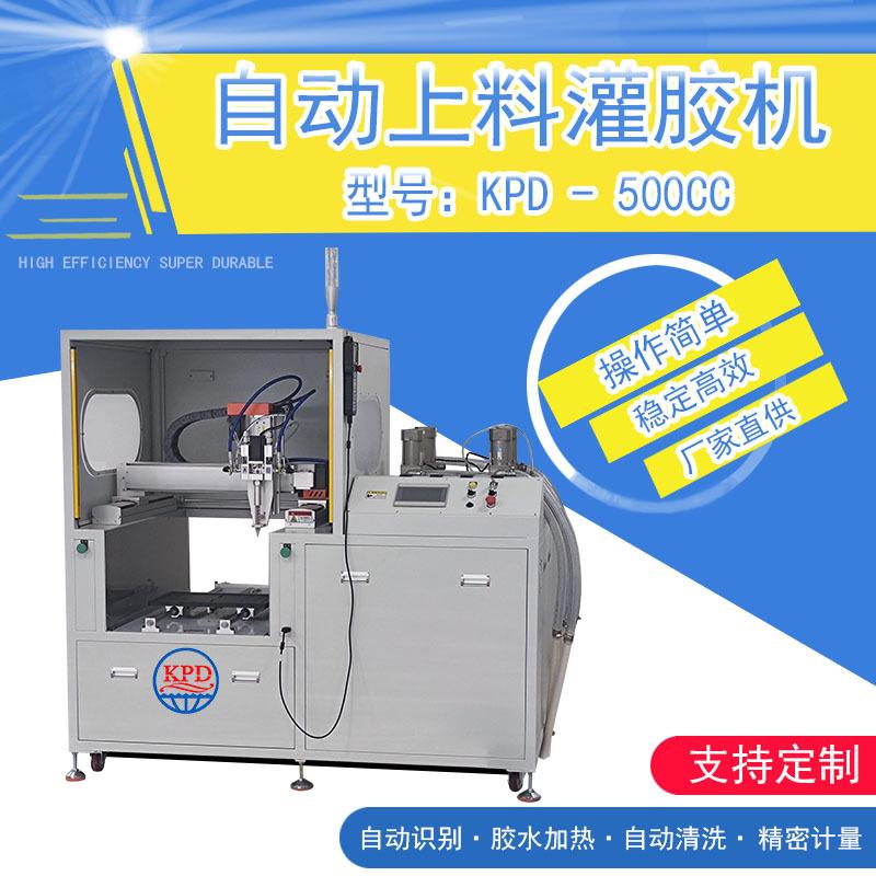 视觉定位自动点胶机高精度双组份系统智能PCB灌胶灌封一体机