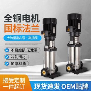 CDL4不锈钢增压泵自动供水增压泵变频立式 南方同款 多级离心泵