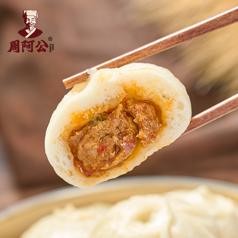 【临期】周阿公黑猪肉辣味小笼包嵊州非遗工坊早餐手工老面包子
