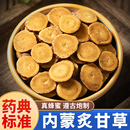 真蜂蜜炙甘草 内蒙古炙甘草中药饮片官方旗舰店正品 古法灸甘草