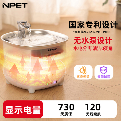 NPET猫咪饮水机无线宠物恒温饮水器狗狗自动喂水碗不插电活水循环