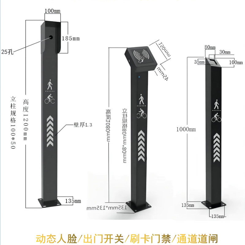 小区门禁刷卡立柱按钮开关立柱道闸机电动门刷卡开读卡器门禁系统