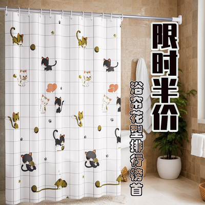 PEVA洗澡防水帘防霉卫生间