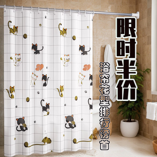 PEVA洗澡防水帘防霉卫生间